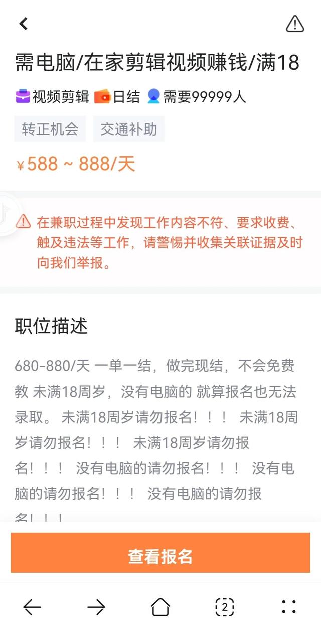 在家做剪辑兼职是真的吗，配音兼职是什么套路-网创财富岛