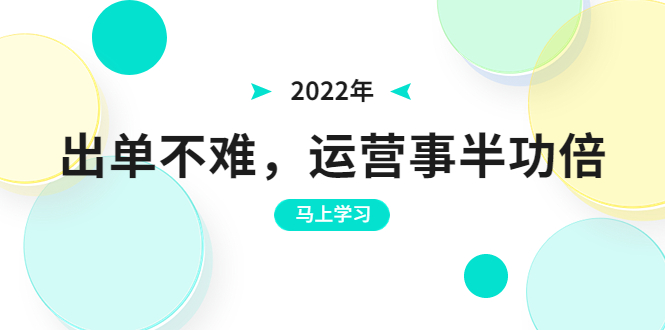 【副业项目3794期】拼多多运营实操课，拼多多推广没有曝光解决方法-网创财富岛