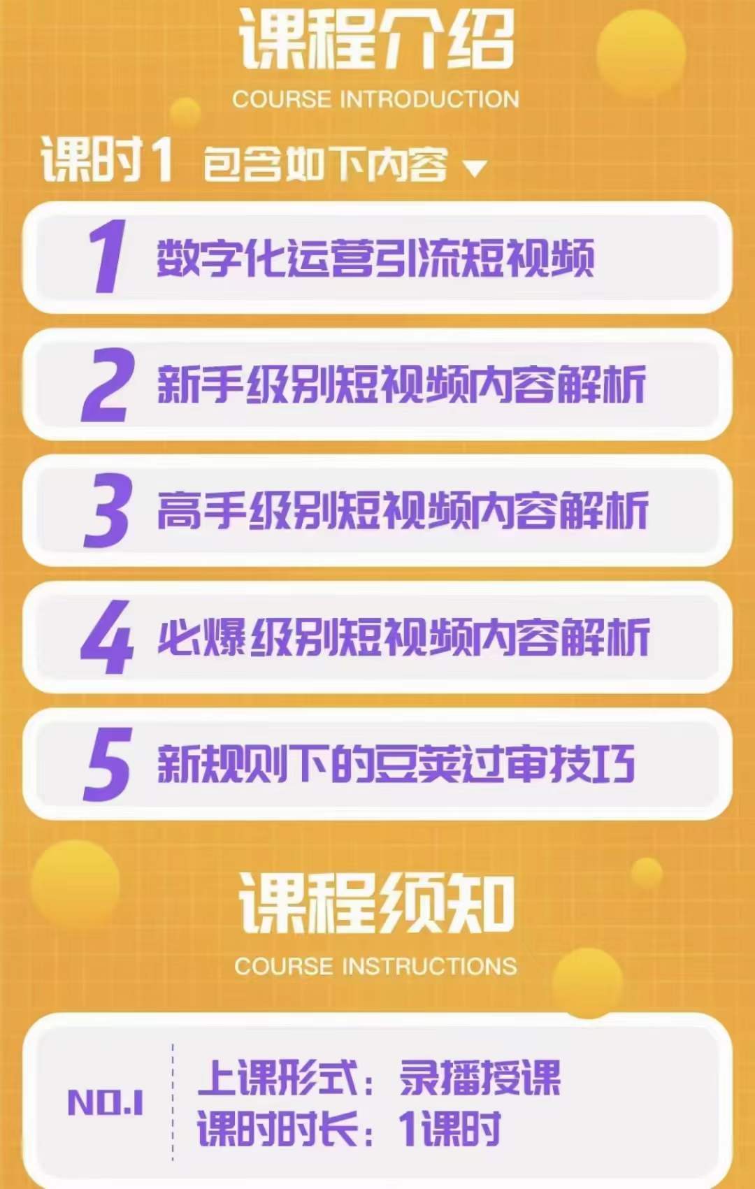 【副业项目3934期】短视频锤爆直播间之：尼克·近我者富，必爆短视频内容解析，新规后玩法插图1