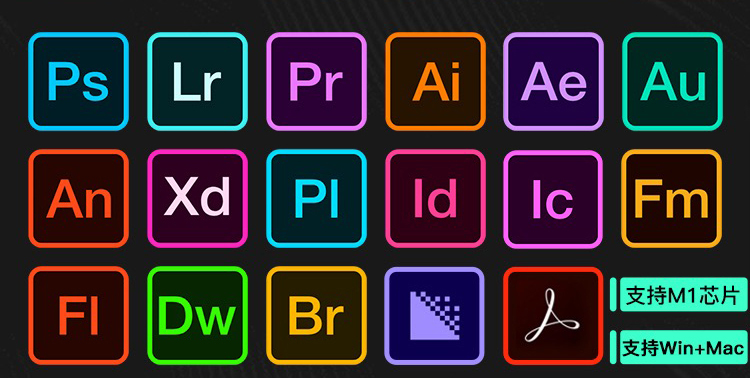 【副业项目3948期】【软件资源】Adobe全家桶：支持Win全系列和Mac全系列（一键直装无需破解）-网创财富岛