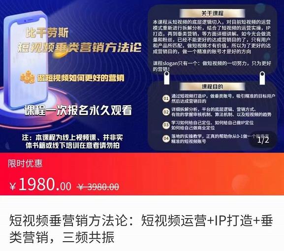 【副业项目3997期】短视频营销方法论:短视频运营+IP打造+直播营销,三频共振（价值1980）-网创财富岛
