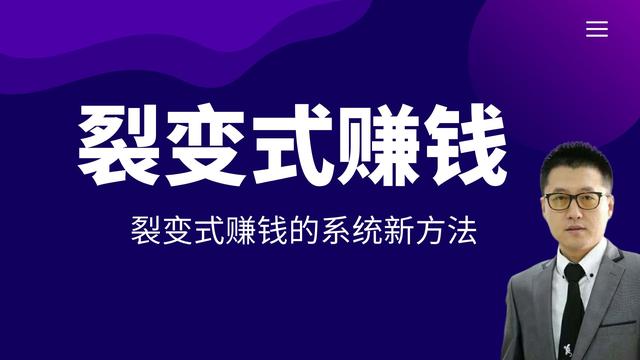 没有钱如何创业，社交化赚钱盈利系统-网创财富岛
