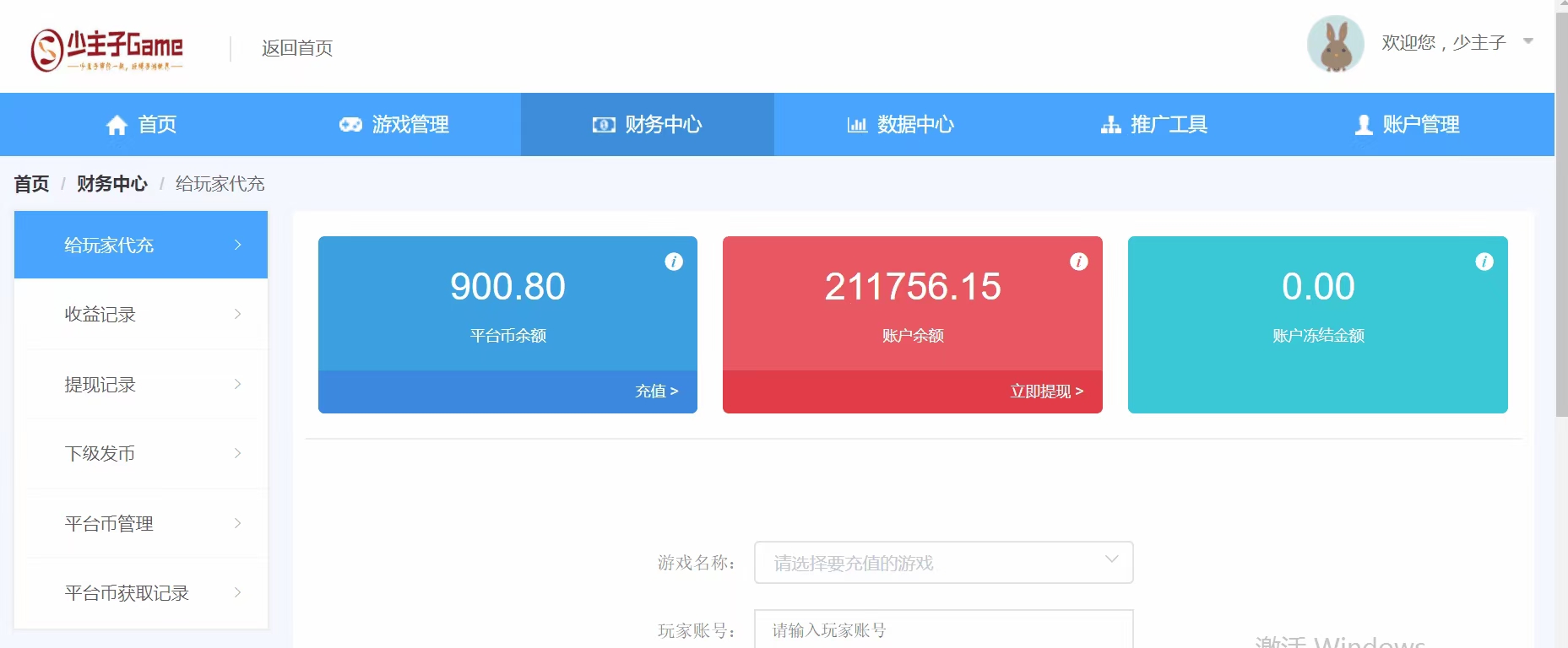 【副业项目4231期】外面收费1000+的手游代理项目、收益无上限、可躺赚【详细教程】-网创财富岛