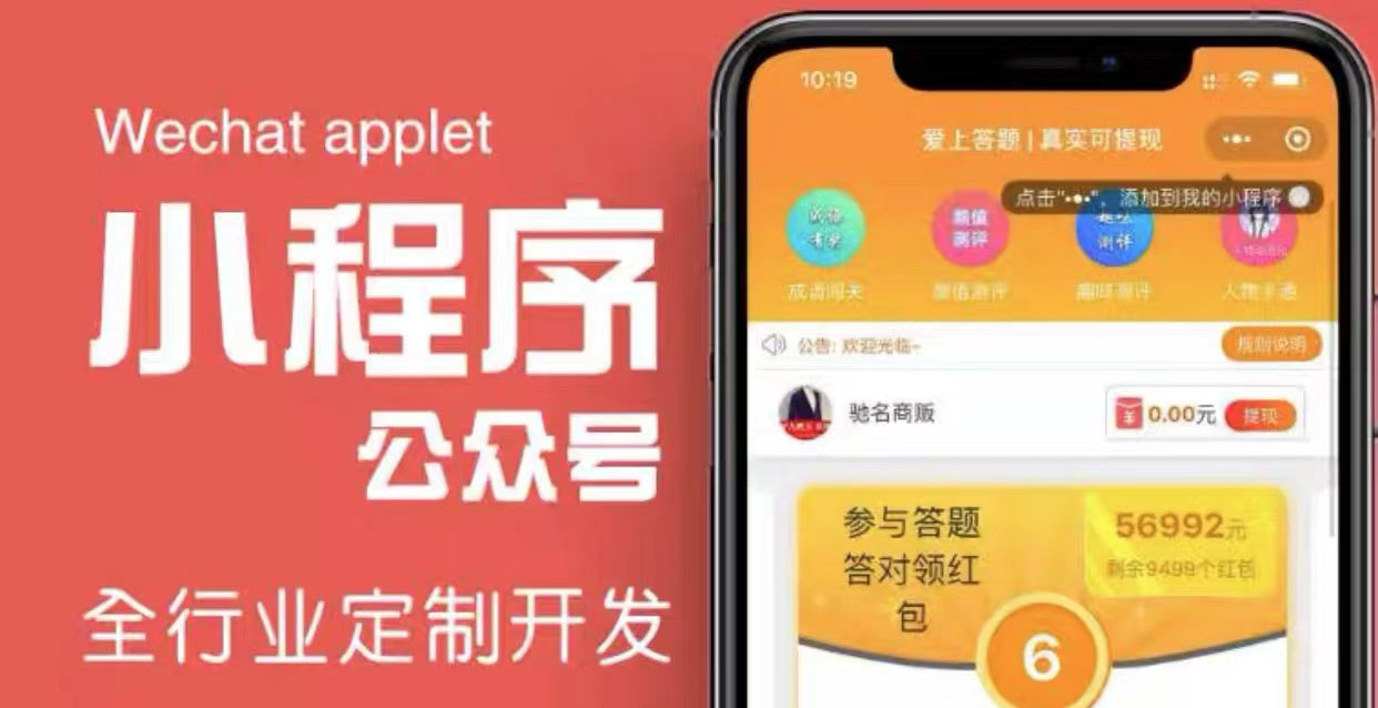 【副业项目4234期】搭建答题领红包微信小程序，号称一天300-500【源码+教程】-网创财富岛