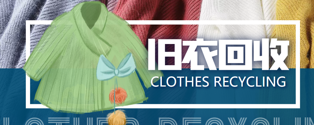 【副业项目4276期】2022冷门项目：线上线下旧衣服回收项目，有人靠它年赚百万【回收渠道+教程】-网创财富岛