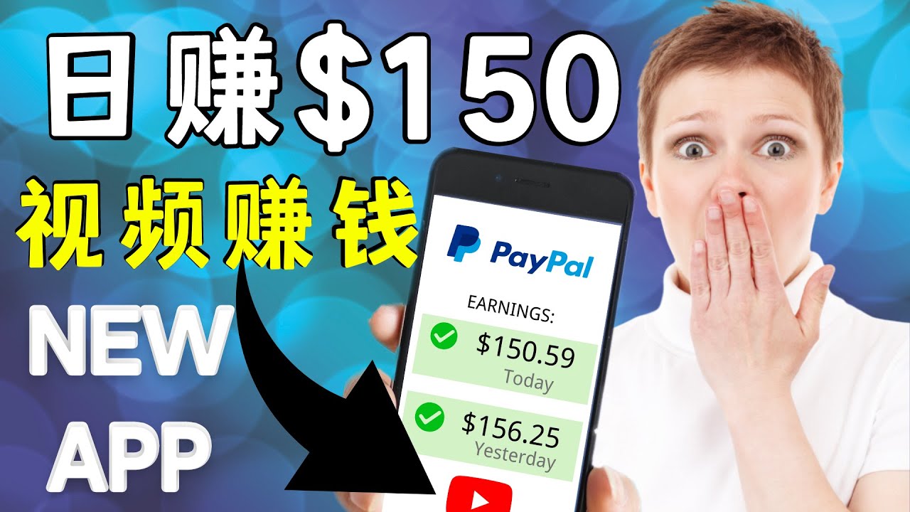 【副业项目4640期】看YouTube视频赚钱2022 每天赚$150｜手机也能轻松操作的youtube 赚钱-网创财富岛