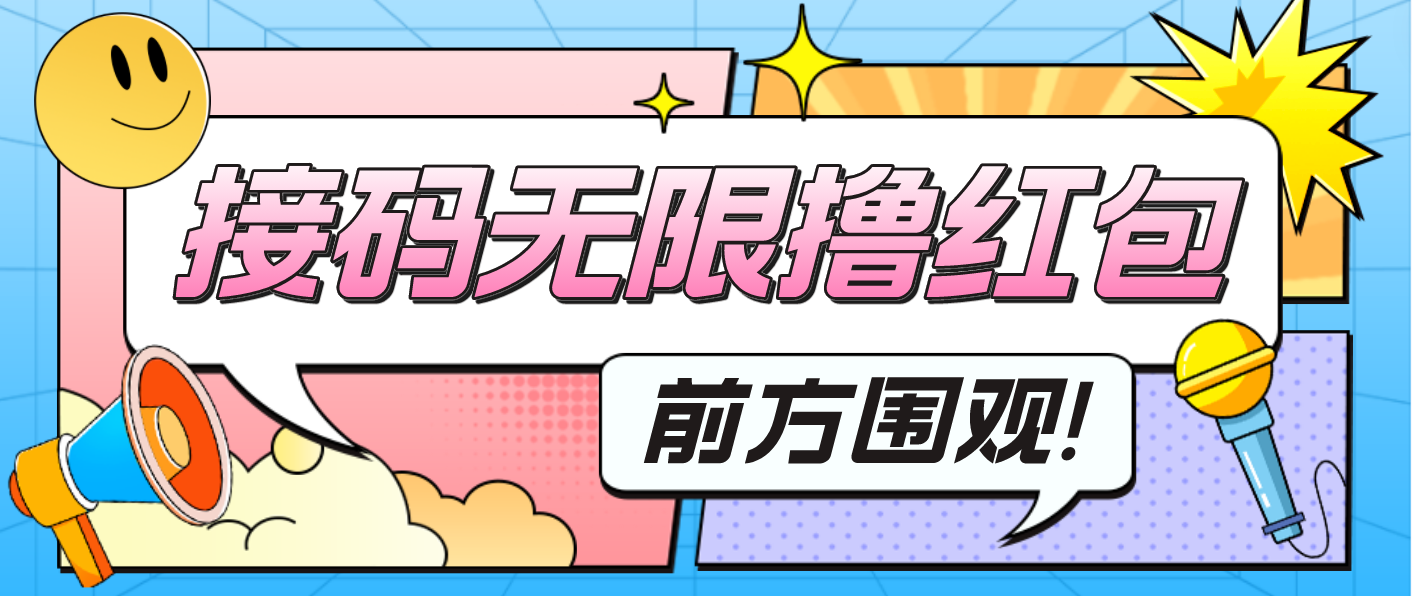 【副业项目4965期】最新某新闻平台接码无限撸0.88元，提现秒到账【详细玩法教程】-网创财富岛