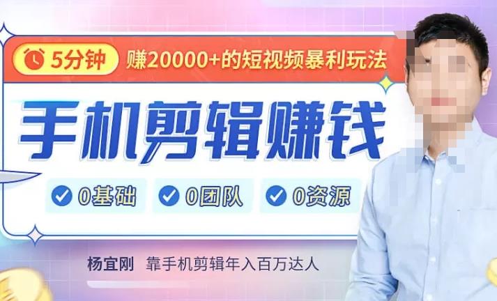 【副业项目4903期】直播赚钱暴利攻略：手把手教你靠1部手机，玩赚直播，每月多赚5数-网创财富岛
