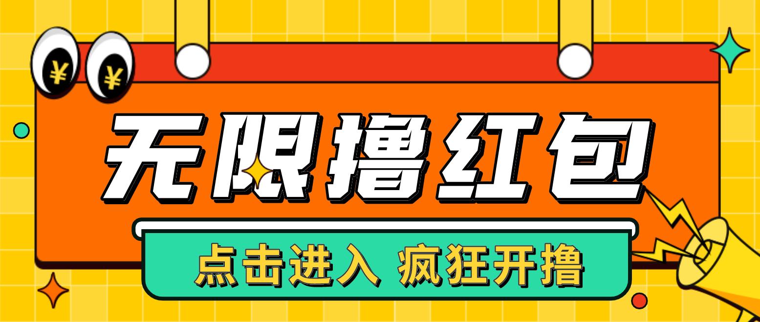 【副业项目4937期】最新某养鱼平台接码无限撸红包项目 提现秒到轻松日入几百+【详细玩法教程】-网创财富岛