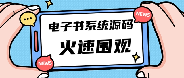 【副业项目4941期】独家首发价值8k，电子书资料文库文集ip打造，流量主小程序系统源码【源码+教程】-网创财富岛