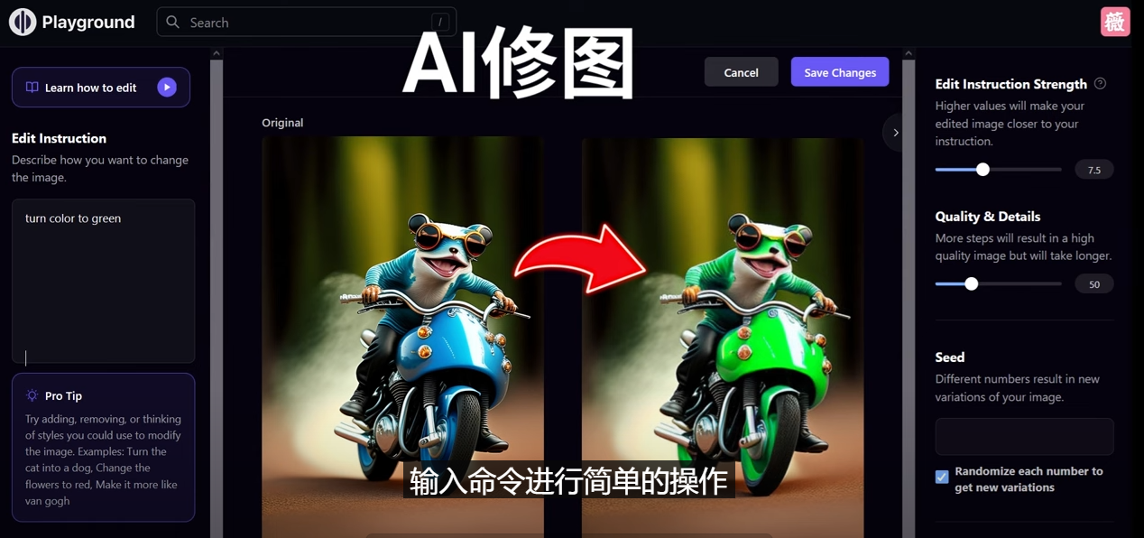 【副业项目5076期】免费人工智能工具Playground AI，输入命令，实现一键修图 – 无需基础-网创财富岛