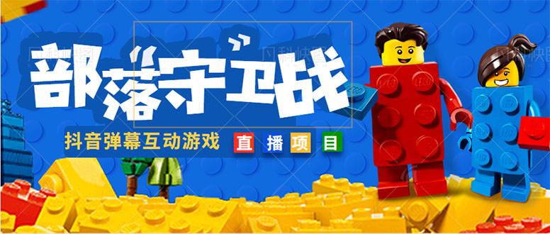 【副业项目5047期】外面收费1980的抖音弹幕互动直播最强弹珠，实时互动直播【软件+教程】-网创财富岛