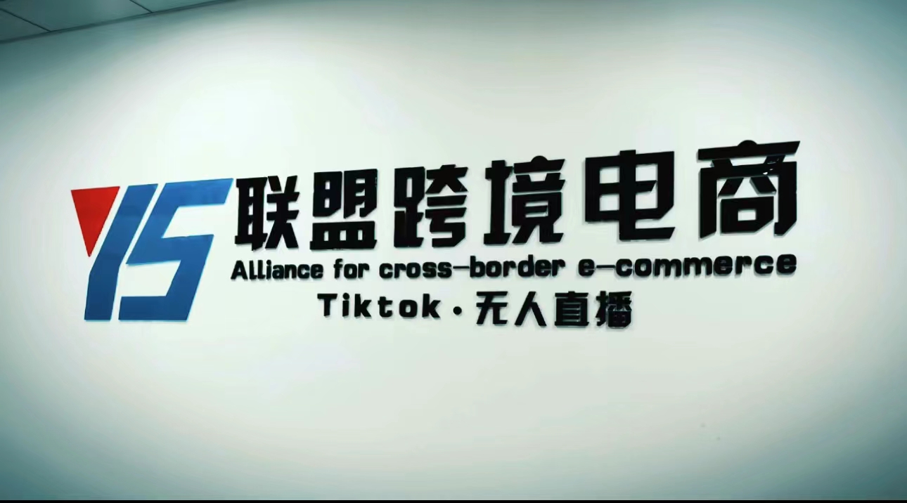 【副业项目5197期】Tiktok无人直播，不出镜不剪辑不拍摄不发货无售后的跨境短视频躺赚玩法-网创财富岛