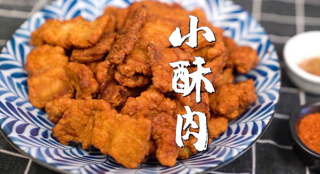 【VIP专享】鲜肉酥制作技术-网创财富岛