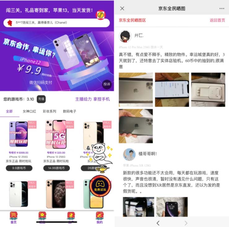 【副业项目5415期】外面收费2888的抖音口红机网站搭建【源码+教程】插图1 【副业项目5415期】外面收费2888的抖音口红机网站搭建【源码+教程】插图1