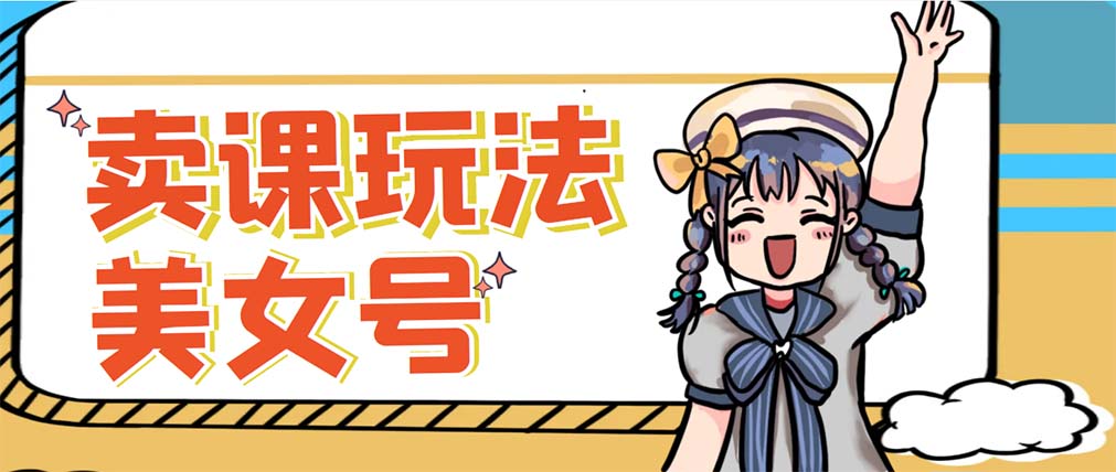 【副业项目5454期】新号日入100+短视频躺赚，发好视频就可以了，矩阵多号多发作品效果更好-网创财富岛