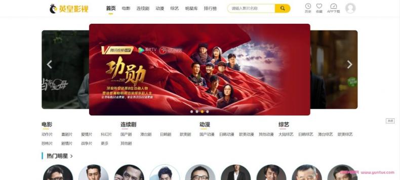 【副业项目5462期】英皇影视cms采集系统搭建，好用的电影网站程序 一键安装【源码+教程】-网创财富岛