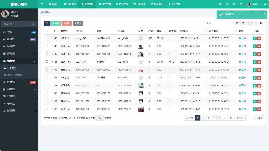 【副业项目5488期】仿抖音滑动小短剧影视带支付收益等模式的微信小程序【源码+教程】-网创财富岛