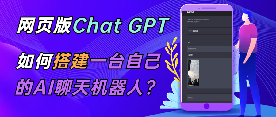 【副业项目5563期】CGPT在线聊天网页源码-PHP源码版-支持图片功能 连续对话等【源码+教程】-网创财富岛
