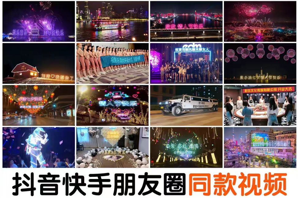 【副业项目5584期】抖音直播祝福表白告白生日节日烟花视频制作教程ae模板素材软件-网创财富岛