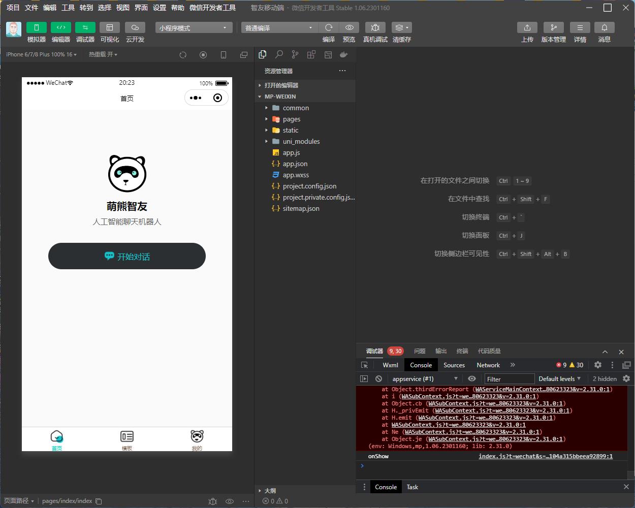 【副业项目5851期】Saas无限多开版ChatGPT小程序+H5，系统已内置GPT4.0接口，可无限开通坑位-网创财富岛