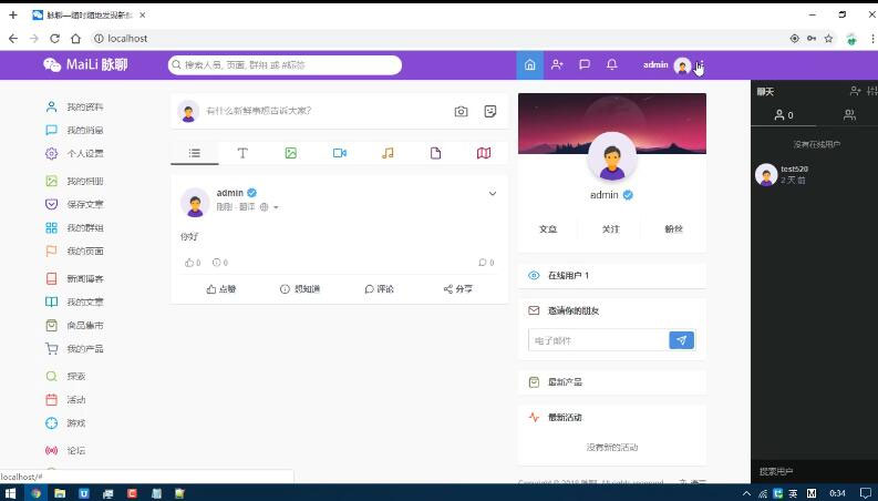 【副业项目5912期】PHP脉聊交友网站搭建，可通过功能+广告变现【APP源码+视频教程】-网创财富岛