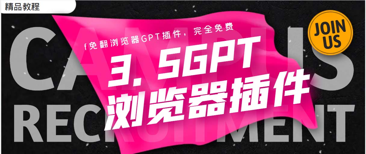 【副业项目5682期】免翻浏览器插件CHATAI3.5 永久使用，打开浏览器就可以使用-网创财富岛