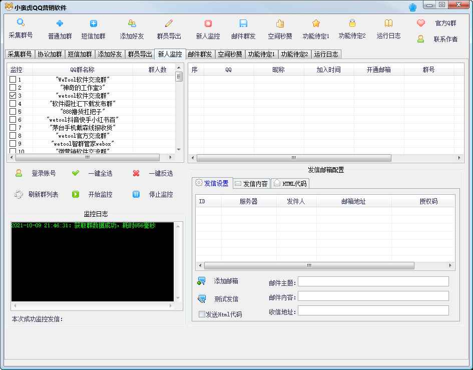 【副业项目5824期】QQ客源大师综合营销助手，最全的QQ引流脚本 支持群成员导出【软件+教程】-网创财富岛