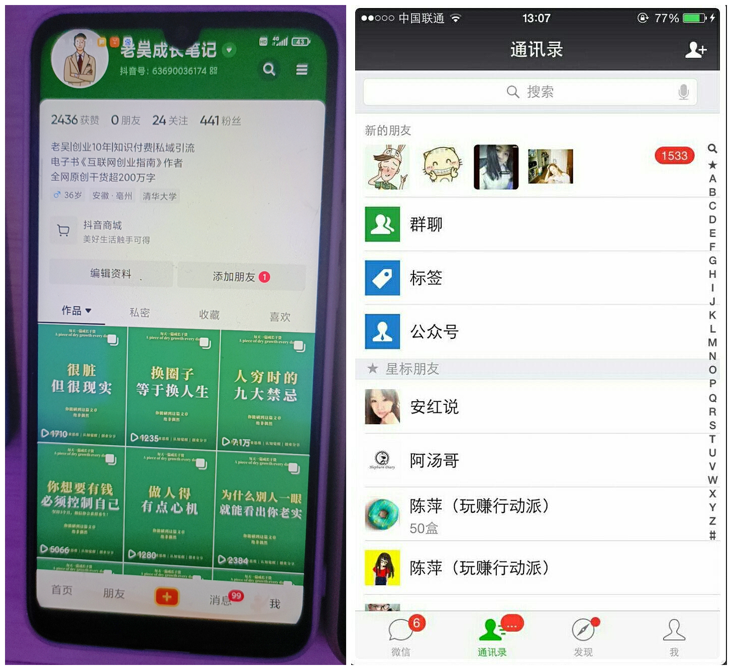【副业项目5756期】2023最新图文引流创业粉教程，矩阵操作，日引100+精准创业粉-网创财富岛