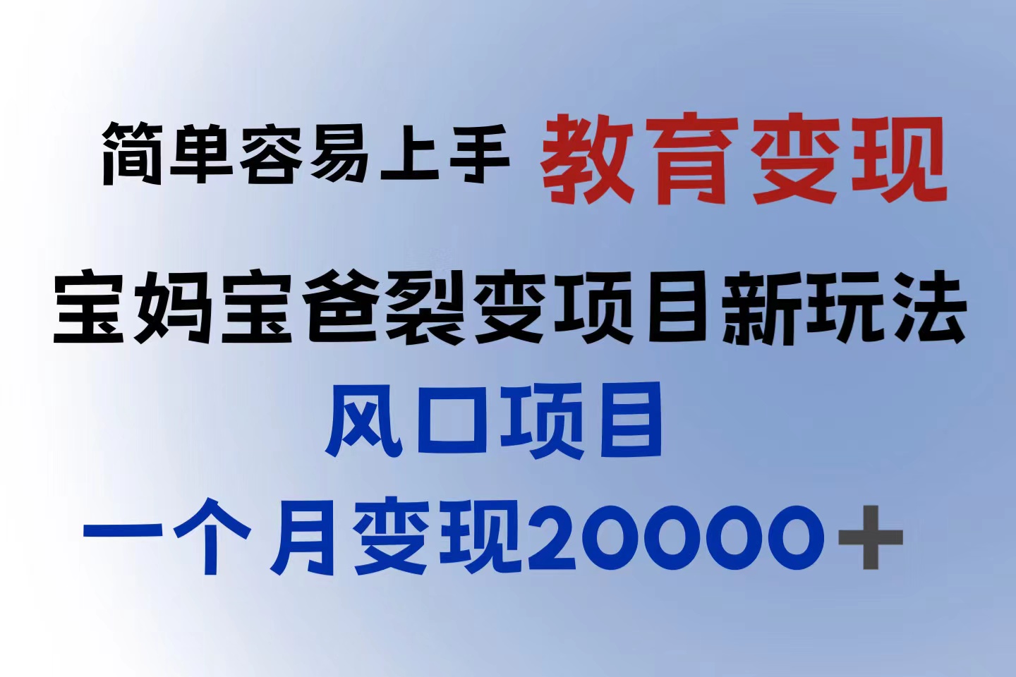 【副业项目6116期】小红书需求最大的虚拟资料变现，无门槛，一天玩两小时入300+（教程+资料）-网创财富岛