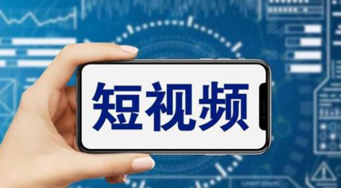 【副业项目6167期】短视频运营教程，新人主播涨粉秘籍，从0带你短视频入门到变现（无水印）-网创财富岛