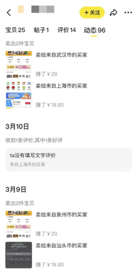 【副业项目6363期】2023零成本源码搬运(适用于拼多多、淘宝、闲鱼、转转)-网创财富岛