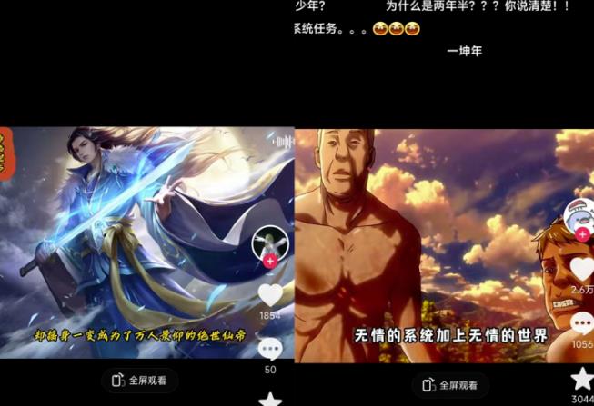【副业项目6043期】Ai漫画小说推文项目，新赛道新玩法，几条视频变现3W（AI工具+教程）-网创财富岛