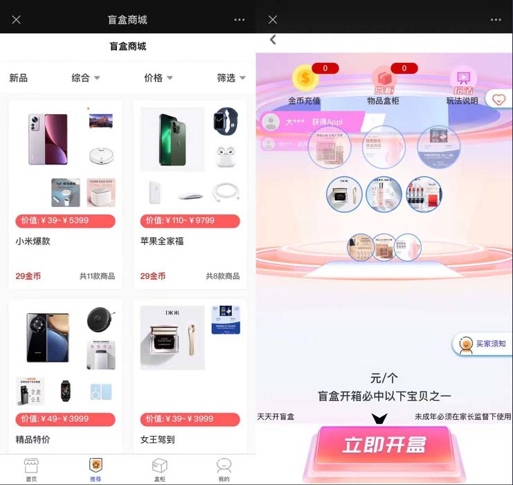 【副业项目6013期】2023最新款数码盲盒搭建，可打包app【源码+教程】-网创财富岛