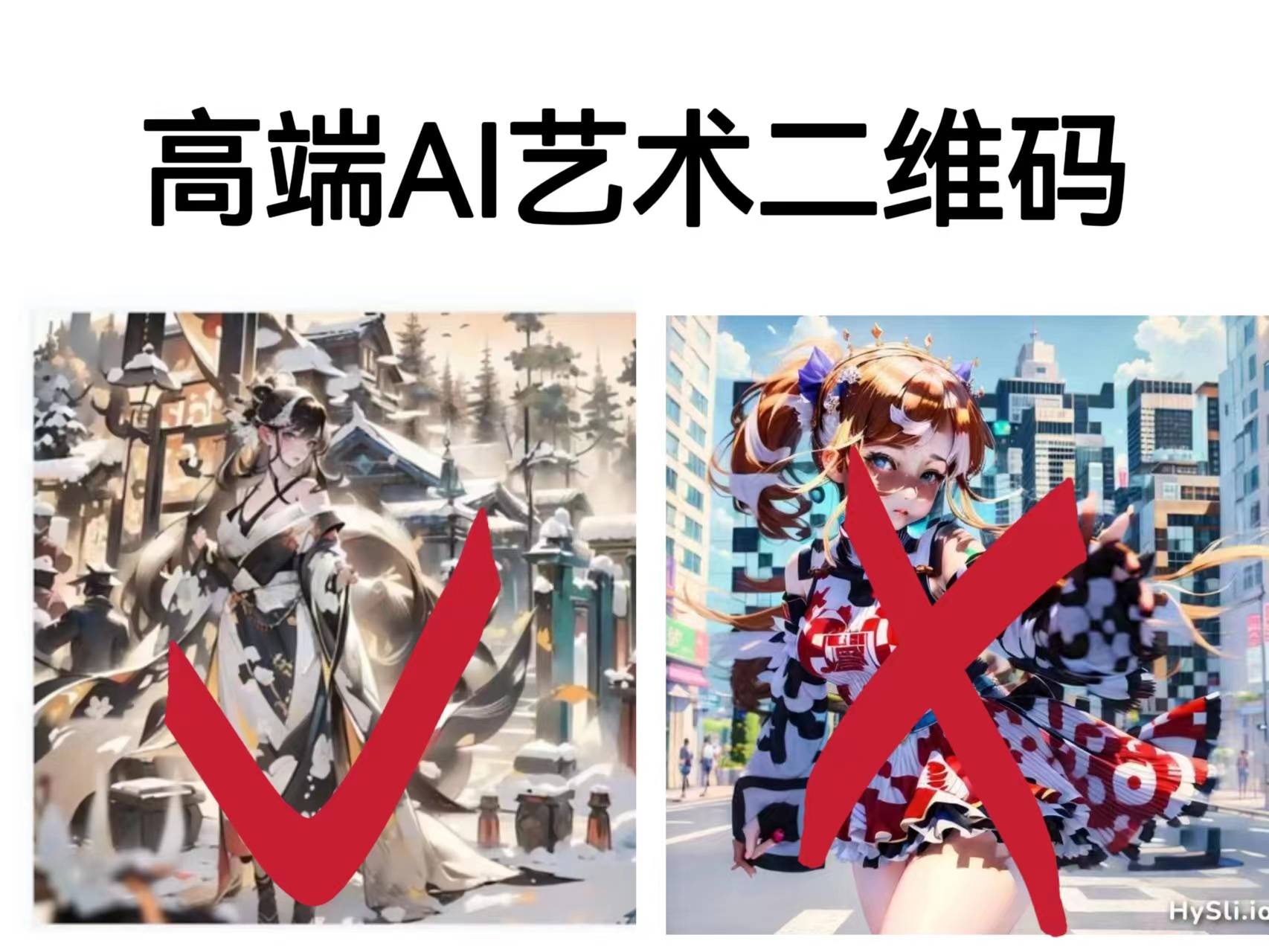 【副业项目6747期】高端AI艺术二维码制作教程，拒绝低质量，一单收徒500+-网创财富岛