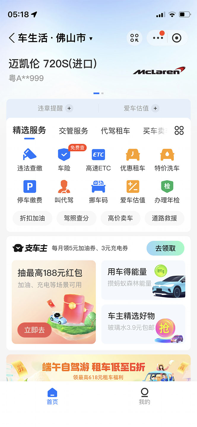 【副业项目6367期】支付宝豪车认证教程 倒卖教程 轻松日入300+ 还有助于提升芝麻分-网创财富岛