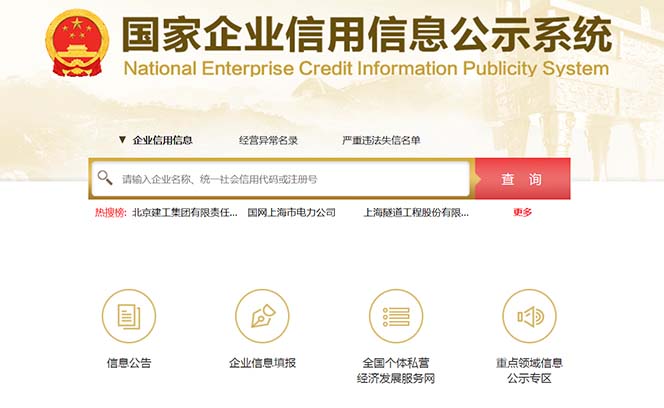 【副业项目6387期】营业执照年审信息差项目，一单100-200元仅需五分钟，详细教程+操作步骤-网创财富岛