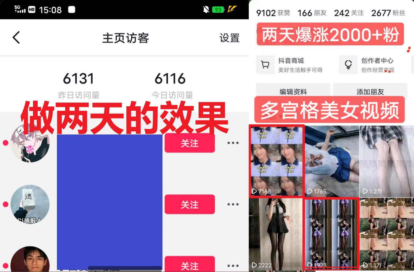 【副业项目6434期】全网首发 一天做的视频够一年发。一小时收入500+最新美女视频多宫格玩法-网创财富岛