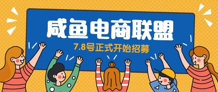【副业项目6577期】闲鱼精品课，教你打造日入500+的闲鱼店铺，细致讲解看完就会-网创财富岛