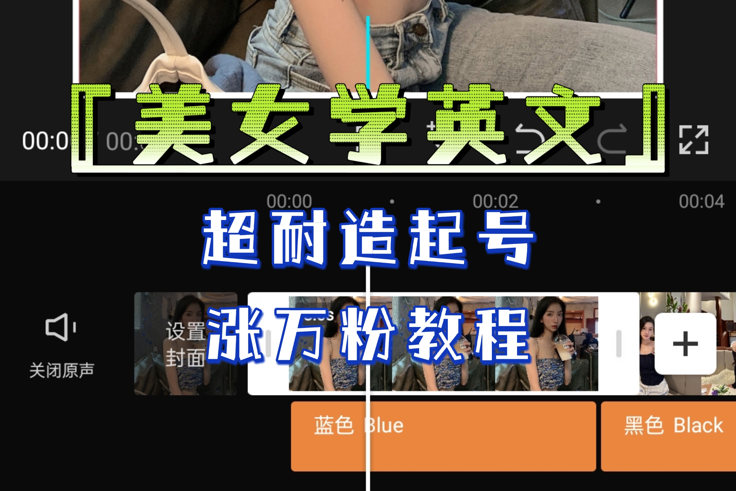 【副业项目6685期】某公众号付费文章《“美女学英文”超耐造起号、涨万粉教程》亲测效果爆炸-网创财富岛