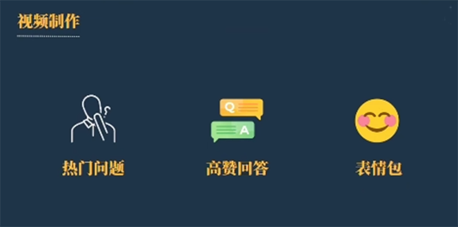 【副业项目6584期】今日话题新玩法，实测一天涨粉2万，多种变现方式（教程+5G素材）-网创财富岛