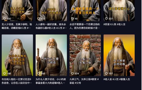 【副业项目6821期】AI老头视频，快速涨粉，实操详细教程【付费文章】-网创财富岛