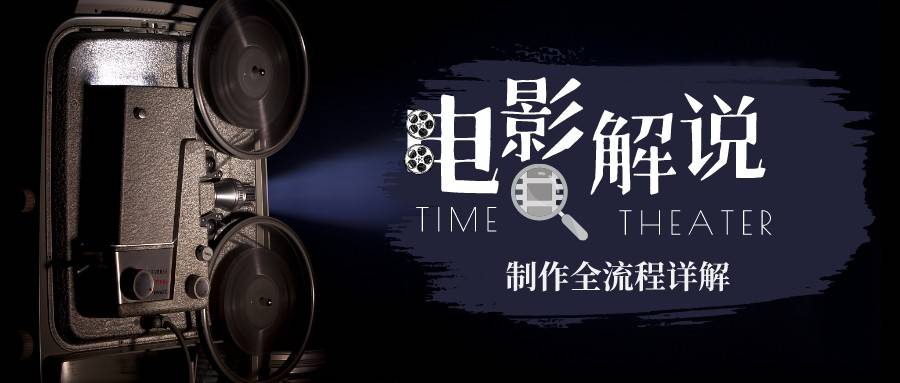 【副业项目6943期】2023年玩转电影解说：平台不倒，一直做到老-网创财富岛