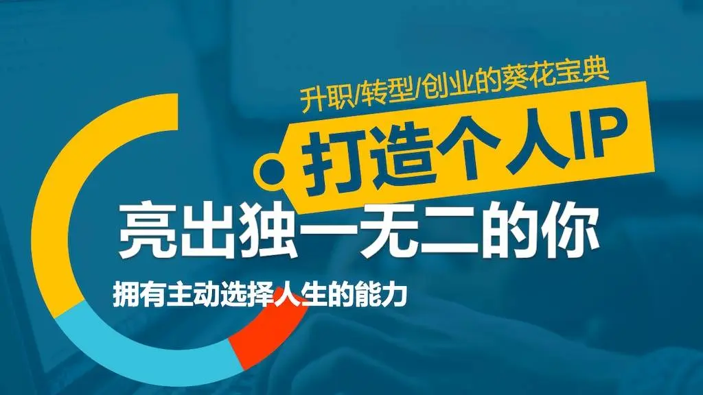 【副业项目6963期】做网创IP第一节课：如何打造包装“大佬”级别公众号-网创财富岛