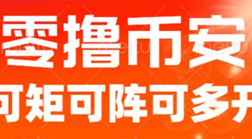 【副业项目7034期】最新国外零撸小项目，目前单窗口一天可撸10+-网创财富岛