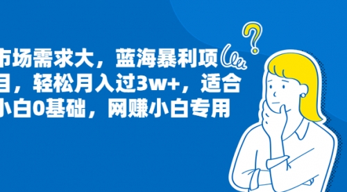 【副业项目7041期】小白0基础，网赚小白专用玩法，狂发作品赚收益-网创财富岛