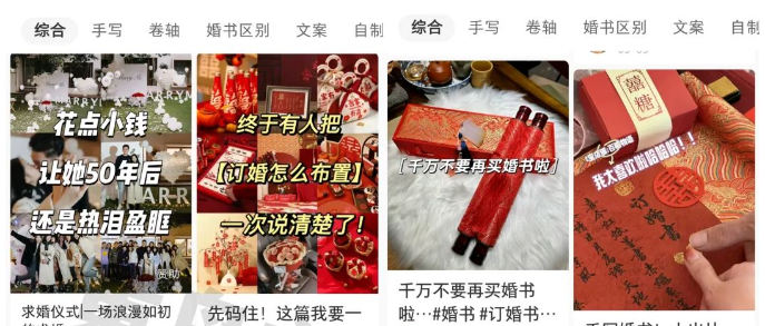 【副业项目6959期】黄岛主小红书AI订婚书变现副业项目，视频版一条龙-网创财富岛