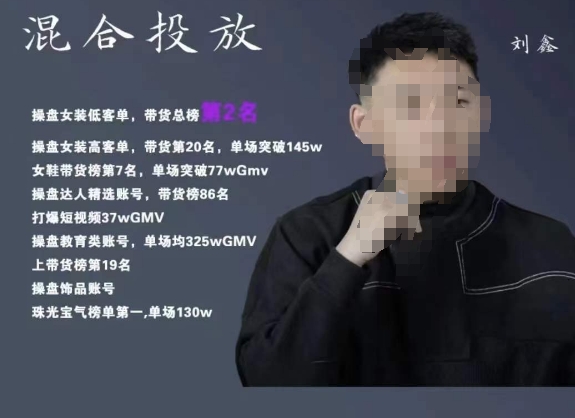 【副业项目7441期】录客传媒·刘鑫-混合投放，优化直播间使投放更高效-网创财富岛