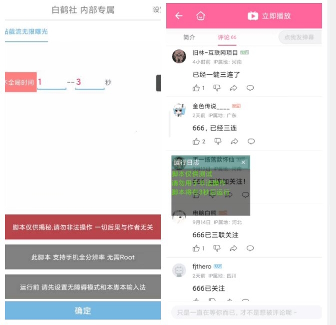 【副业项目7490期】【独家发布】最新B站创业粉精准粉超级曝光引流附脚本可多开【揭秘】-网创财富岛