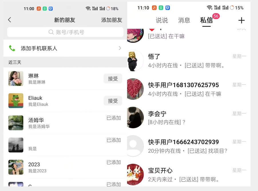 【副业项目7510期】【火爆】价值一万的黑科技快手无限私信脚本，精准引流创业粉-网创财富岛